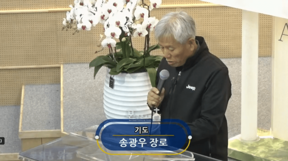 기도를 하는 송광우 장로