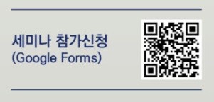 상기 코드로 신청하면 되고, 주차장은 협소하니 대중 교통 이용을 권하고 있다.