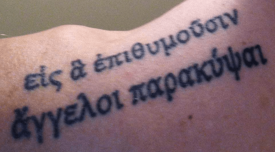 한 목회자는 성경 말씀을 헬라어 원어로 적어 놓았다. 분명히 구원의 문제는 아니지만 교회 공동체적인 문제는 될 수 있다고 본다.