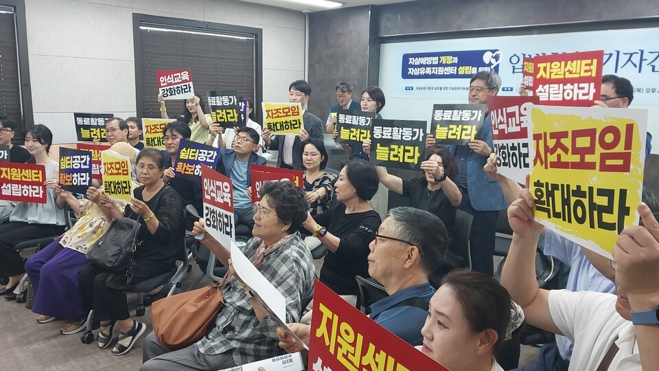 지난 2024년 6월20일 '자살유족지원센터 설립 추진 운동본부' 발족식 모임. 1년 만에 결실로 이어지고 있다.