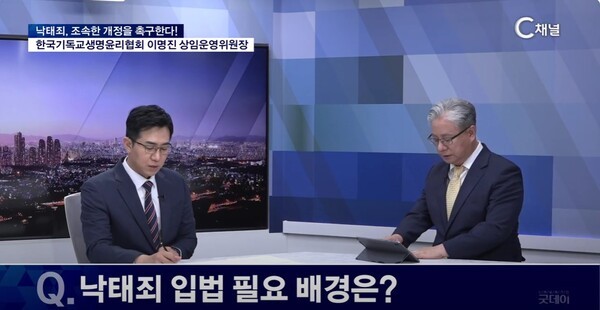 C채널은 이번 세미나를 주최한 이명진 원장을 청하여 대담 프로를 가지기도 하였다.