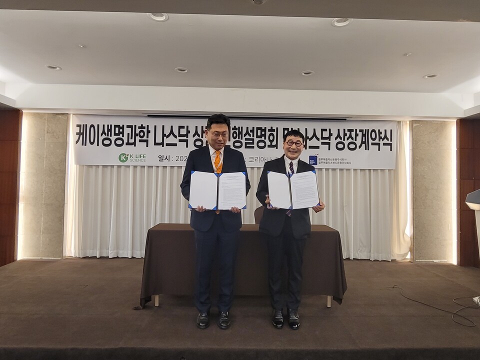 왼쪽이 케이생명과학의 김한수 대표이사, 오른쪽 블루애플자산운용의 자명 대표