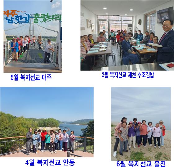 선림교회 복지선교의 임모저모. 지난 3-6월 중 매월 진행된 복지선교 모습