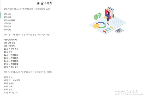 각 세션별 세부 강의 목차가 소개 되었다.