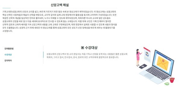 수강 대상이 잘 안내되어 있으며, KEHC 소속 성도들이라면 그리고 건강한  신앙고백에 대한 유관심 성도라면 누구나 시청 가능하다.