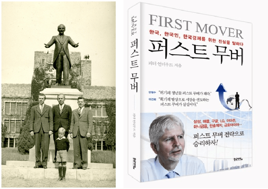 언더우드 동상 앞 원일한, 원한경, 원요한, 원한광(출처:연세대학교 학술문화제 기록관), 피터 언더우드의 '퍼스트 무버'
