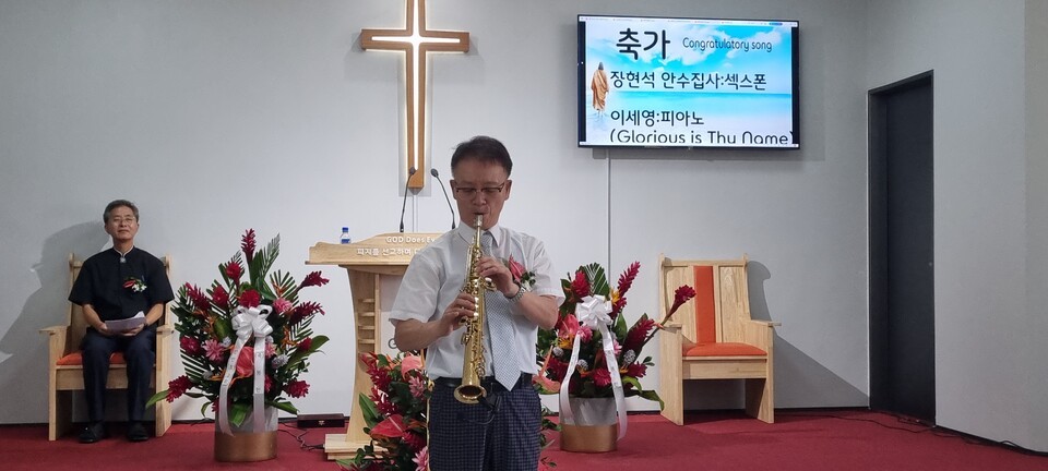 봉헌 예배 중 특별 연주