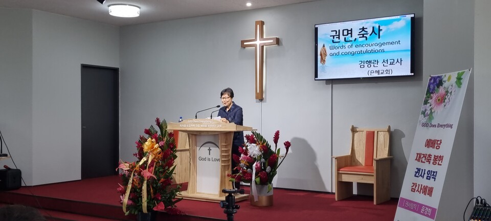 권면 축사를 맡은 김행란 선교사
