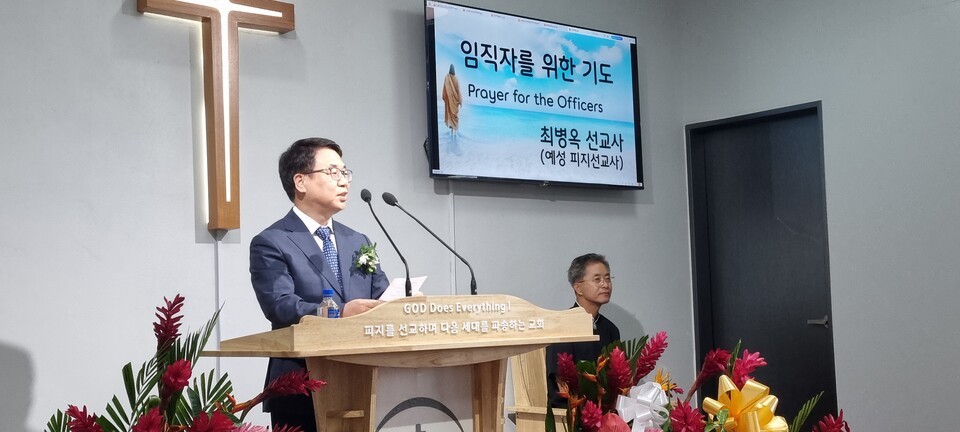 임직자를 위한 기도애 최병옥 선교사