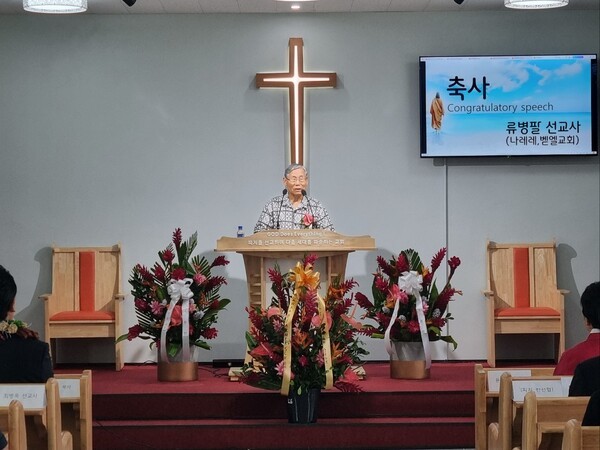 축사_류병팔 선교사