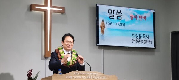 이상문 목사-두란노교회, 예성 증경총회장