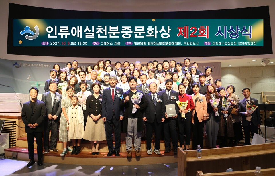 제2회 분중문화상 시상식 장면