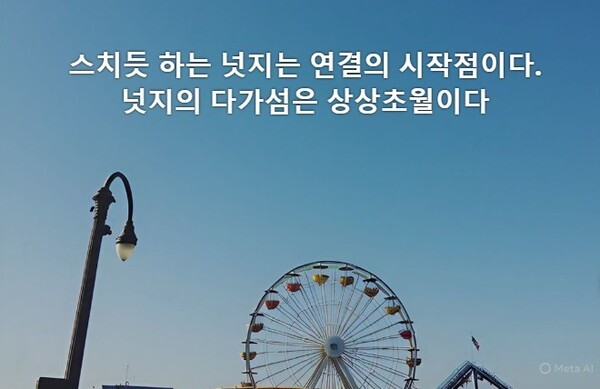 이준호 소장, 페북에서