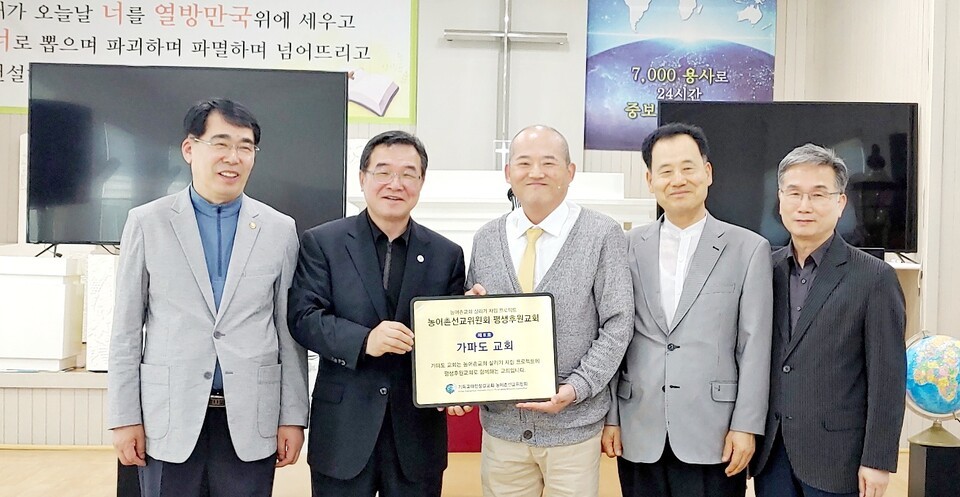 제주 가파도교회 평생후원교회 현판식