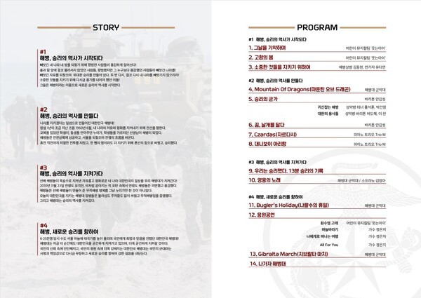 이번 연주회 브로셔 구성물. 청중의 관심을 집중하는데 유익한 콘텐츠로 구성되었다.