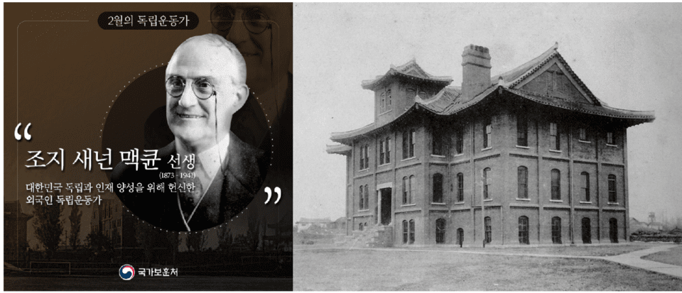 이미지 출처: 국가보훈처, 숭실대학교