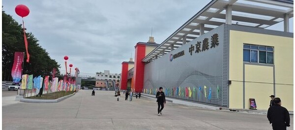 중경농업 ‘체인도(链道) 스마트산업원’ 전경 (사진제공=서울시티DB)출처 : 서울시티(https://www.seoulcity.co.kr)