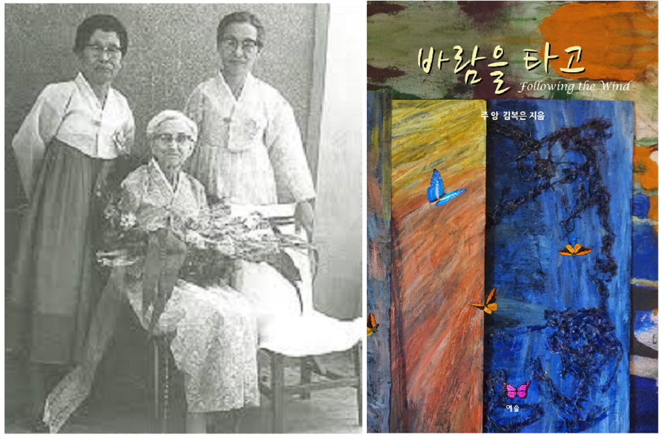 기독교대한감리회 여선교회 대회 참석한 쿠퍼 선교사, 김복은 작가의 '바람을 타고'