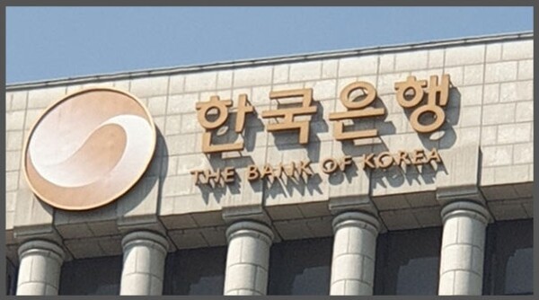 한국은행의 영문 표기가 THE BANK OF KOREA로 일관해야 한다는 지적이 높다.