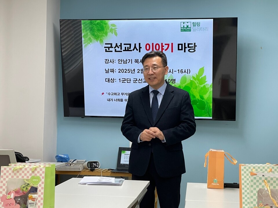 군선교사들과 함께 한 이야기 마당 프로그램 진행하는 사진.