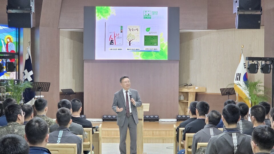 55사단 기독 장병 영성수련회시 군종병 대상 힐링밀리터리 강의 사진
