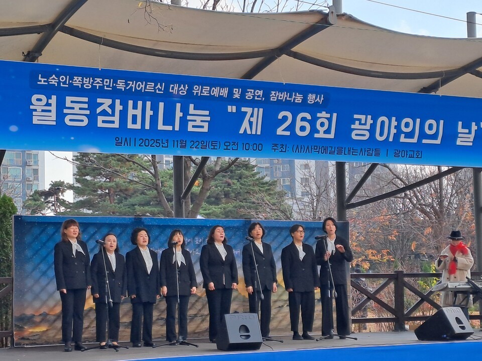 장애인과 비장애인이 함께하는 레인보우 하모니 중창단